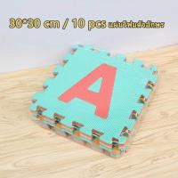 ราคา โฟมรองคลาน ขนาด 30x30 ซม 10แผ่น แผ่นรองคลาน EVA Mat จิ๊กซอว์ปูพื้น ลาย ตัวอักษร ตัวเลข สัตว์ ABC (22425931410)