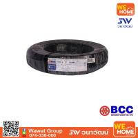 ราคา สายไฟ BCC THW 35 M ดำ ตัดขายเป็นเมตร (5958918937)