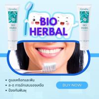 ราคา ยาสีฟัน ยาสีฟันฟันขาว ยาสีฟันแก้ปวด ดูแลเหงือก ป้องกันฟันผุ 160 กรัม (22274775782)