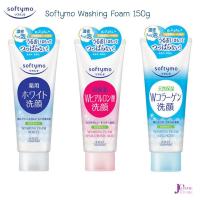 ราคา Kose Softymo Washing Foam 150g ซอฟติโม วอชชิ่ง โฟม โฟมล้างหน้า (3701830572)