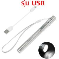ราคา CoralCove ไฟส่องเชื้อ ไฟส่องเชื้อไก่ รุ่น USB ไฟเช็คเชื้อ ไข่นก ไข่ไก่ ไข่นกกระทา ส่องได้สว่าง กินไฟน้อย ใช้งานง่าย น้ำหนักเบา (21352287410)
