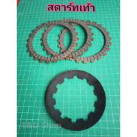 ราคา แผ่นคลัสแต่ง แผ่นกดคลัสแต่ง หวีกดคลัทช์ Wave110i เวฟ110i ดรีม110i สตาร์ทมือ สตาร์ทเท้า อย่างดี (16940136801)