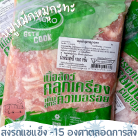 ราคา ุุ มีค่าส่งนะคะ เหมาจ่าย 139 บาทกดสั่งเพิ่มด้วยนะคะ หมูหมักสูตรหมูกะทะ 1 กิโลกรัม เบทาโกร (20087888281)