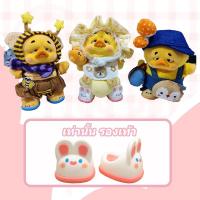 ราคา ชุดเป็ดหน้าบูด ชุดตุ๊กตาเป็ด ชุดตุ๊กตาเป็ดหน้าบึ้ง upsetduck ชุด ชุดน้องเป็ด ชุดตุ๊กตาเป็ดเหลือง ชุดตุ๊กตาเป็ดแก้มแดง (22392770102)