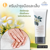 ราคา ส่งฟรี ครีมบำรุงมือ ครีมบำรุงมือและเล็บ มือแห้ง มือลอก บำรุงมือ ครีมบำรุงมือกิฟฟารีนของแท้ โลชั่นทามือ hand cream (20243320313)