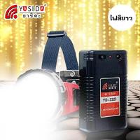 ราคา YASIDA รุ่น3320 ไฟฉายคาดหัว ไฟฉายคาดหัวพ่วงแบตเตอรี่ส่องสว่างสามารถทำงานได้ 30 ชั่วโมง ทางไกล (22397483549)