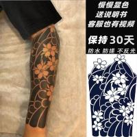 ราคา shaopai45943 Brake mark tattoo stickers herbal semi permanent juice waterproof and long lasting sea wave flower legs simulated prajna cherry blossom arms (20422236068)