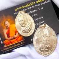 ราคา เหรียญรุ่นเหนือดวง ตอกโค๊ตทุกองค์ หลวงปู่ศิลา สิริจันโท วัดโพธิ์ศรีสะอาด มี3แบบให้เลือกบูชา เนื้อทองแดง กะไหล่เงิน กะไหล (21807257859)