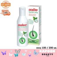 ราคา ใหม่ ออด๊าซ รีแอคทีฟ แชมพู ลดปัญหาผมหลุดร่วง Audace Reactive Shampoo มี 2 ขนาดให้เลือก บรรจุ 100 200 มล (21431657870)