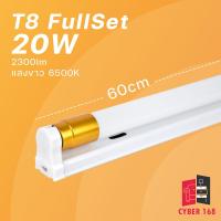 ราคา หลอดไฟ led T8 LED ขั้วทอง หลอดยาวLED ขั้ว G13 T8 FULL T8 TUBE 20W 2300lm 40W 4600lm T8 FULL SET ไฟเข้า 2ทาง (21346642575)