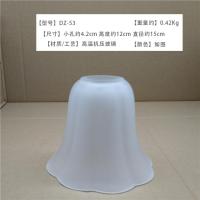 ราคา อุปกรณ์เสริมโคมไฟเปลือกโคมไฟแก้วแบบใสมีรูขัดทรายโคมไฟพัดลมเพดานฝาครอบโคมไฟโคมไฟติดผนัง (21385990571)