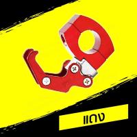 ราคา BCM ตะขอแขวนของมอเตอร์ไซค์ ตะขอเกี่ยวของมอเตอร์ไซค์ ที่แขวนของรถมอเตอร์ไซค์ ที่ห้อยของมอเตอร์ไซค์ ยึดแฮนด์รถมอเตอร์ไซค์ (19616288899)