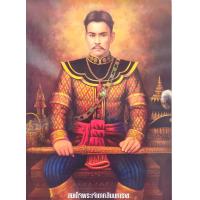ราคา ภาพพระเจ้าตากสินมหาราช ภาพโปสเตอร์ ขนาด15x21 นิ้ว บูชา กราบไหว้ตกแต่งบ้าน ตกแต่งร้านค้า เสริมโชคลาภ เสริมเงินทอง เสริมฮวงจุ้ย (7697091261)