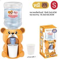 ราคา ตู้กดน้ำมินิ ตู้กดน้ำของเล่นเด็ก ตู้กดน้ำลายสัตว์ต่างๆ พร้อมส่ง (21052114604)