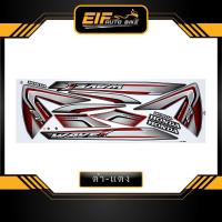 ราคา สติ๊กเกอร์ Wave 110i รุ่น19 ปี2015 ล้อซี่ลวด สติ๊กเกอร์เวฟ110i รุ่น19 ปี2015 ล้อซี่ลวด (9882770102)