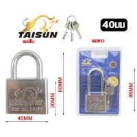 ราคา TAISUN แม่กุญแจลูกปืน สีเงิน กุญแจ 30มม 40มม 50มม 60มม แม่กุญแจเหล็ก แม่กุญแจล็อค พร้อมลูกกุญแจ 3 ดอก (22312667174)