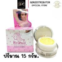 ราคา คิวนิคแคร์ รักแร้ขาว 15 g ของแท้ คิวนิคแคร์รักแร้ขาว Q nic care 15g มีสติ๊กเกอร์กันปลอม ครีมรักแร้คิวนิค คิวนิค (15945460673)