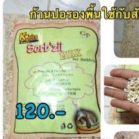 ราคา Kobies Sorbzii max pet bedding โกบี้ส์ ก้านปอรองกรงกระต่าย หนู ไม่มีฝุ่น ซับน้ำดี 1kg จัดส่งทุกวันค่ะ (21304924457)
