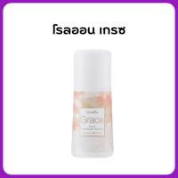 ราคา ส่งฟรี น้ำหอม แป้ง โคโลญจ์ โลออน ระงับกลิ่นกาย เกรซ กิฟฟารีน Grace Cologne Spray sale GIFFARINE กลิ่นผู้หญิง หอมนาน หอมทน (18384531670)