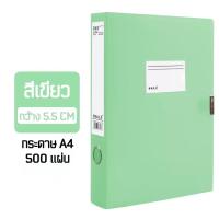 ราคา File Box A4 กล่องแฟ้ม ขนาดA4 สีพาสเทล กล่องเอกสาร อุปกรณ์สำนักงาน แฟ้ม แฟ้มใส่เอกสาร แฟ้มงาน อุปกรณ์จัดเอกสาร (12077115590)
