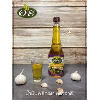 ราคา น้ำมันกระเทียมเจียว ตราอารี Fried Garlic Oil Brand Aree น้ำมันใช้ผัด ทำสลัด ข้าวผัดกระเทียม สินค้านี้ห้ามสั่งร่วมกับชิ้นอื่น (21457964662)