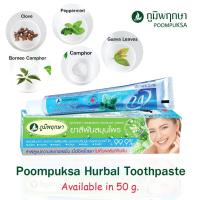 ราคา ยาสีฟัน สมุนไพร ภูมิพฤกษา สมุนไพรสูตรเข้มข้น ขนาด 50 กรัม ป้องกัน ฟันผุ เสียวฟัน กลิ่นปาก คราบหินปูน (15050765929)