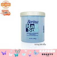 ราคา เบอริน่า ทรีทเม้นท์ แฮร์ สปา มี 3 สูตร ขนาด 250 กรัม Berina Hair Spa Treatment เหมาะสำหรับ เส้นผมแห้งเสีย (22089477573)