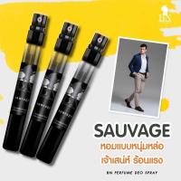 ราคา น้ำหอม BN กลิ่น Sauvage ขนาด 11 มล (22326139123)
