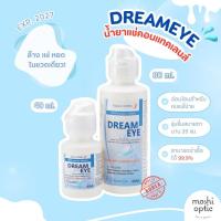 ราคา พร้อมส่ง ส่งฟรี AA Beauty ของแท้ มีอย น้ำยาล้างคอนแทคเลนส์ Dream eye 40ml 80ml ลดตาแห้ง ตาฝ้า ชุ่มชื้นดวงตา (22246520390)