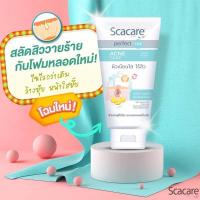 ราคา โฟมล้างหน้า สการ์แคร์ Skacare perfect C E facial foam 100กรัม (21769316406)