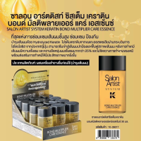 ราคา Dcash Supreme Bond Keratin Crystal Protect Salon Artist System Bond ดีแคช เซรั่มบำรุงผม 30ml (21603699135)