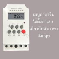 ราคา KG316T ll Timer Switch 25A ทามเมอร์ เครื่องตั้งเวลา เปิด ปิด อุปกรณ์ไฟฟ้า อัตโนมัติ POWERTECH (22174498579)