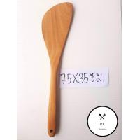 ราคา ตะหลิวไม้สัก ทัพพีไม้สัก (21760349171)
