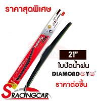 ราคา ใบปัดน้ำฝน ยางปัดน้ำฝน ที่ปัดน้ำฝน ใบปัดน้ำฝนรถยนต์ ราคาต่อชิ้น (16059606118)