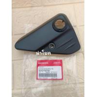 ราคา ฝาปิดตะเกียบหลัง Wave110i เวฟ110ไอ แท้ศูนย์ 64350 KWW 600 (21759970201)