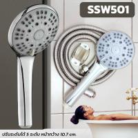 ราคา ชุดฝักบัวอาบน้ำ แถมสาย 1 5 เมตร และที่แขวนฝักบัว (21982726303)