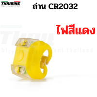 ราคา ไฟซิลิโคนจักรยานแบบเหลี่ยม ติดจักรยาน ไฟหน้า ไฟท้าย (22269406090)