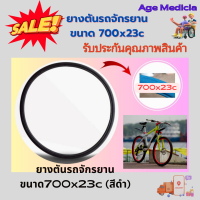 ราคา ยางเสือหมอบ ไม่ใช้ยางใน ยางตัน ราคาต่อเส้น ยาง เสือหมอบ ยางนอกเสือหมอบ ยาง จักรยาน ยางฟิกซ์ เกียร์ ยางตัน (22363760303)