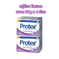 ราคา สบู่ PROTEX โพรเทค ก้อน 60g ซื้อ2ถูกกว่า (15770744746)