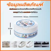 ราคา ครีมขัดรองเท้าขาว น้ำยาขัดรองเท้าขาว White Shoe Cleaner พร้อมฟองน้ำสำหรับขัด (22192007412)