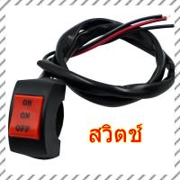 ราคา COD ไฟสปอร์ตไลท์มอเตอร์ไซค์ ไฟติดมอไซค์ สปอตไลท์สองสีไฟมอเตอร์ไซค์ไฟ ไฟสปอร์ตไลท์ ไฟมอเตอร์ไซค์ ไฟสปอร์ตไลท์ออฟโรด มินิไฟขับสปอตไลท์ไฟตัดหมอก LED เเสงสีขาว แสงสีส้ม แถมสวิตช์ 8 80V GM (21393355852)