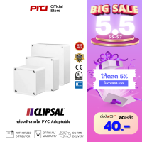 ราคา CLIPSAL กล่องพักสายไฟฟ้า ท่อร้อยสายไฟ ยูพีวีซี สีขาว PVC Adaptable (20334685981)