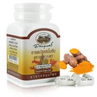 ราคา ขมิ้นชัน อภัยภูเบศร 60 แคปซูล กระปุก (15194520863)