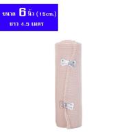 ราคา ผ้ายืดพันเคล็ค ผ้าพันแผลแบบยืด ผ้ายืด ผ้าพันเคล็ด ผ้ายืดอเนกประสงค์ Elastic Bandage มี 4 ขนาดให้เลือก มี 2สี น้ำตาล ขาว (20833109482)
