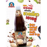 ราคา ซอสหอยนางรมสูตรเข้มข้น 800ก ตราเด็กสมบูรณ์ (22308795460)