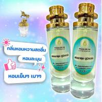 ราคา น้ำหอม THAS HOM กลิ่น แอนนาซุย ยูนิคอร์น (22179752110)