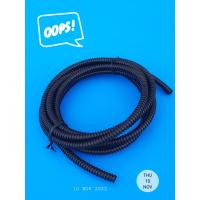ราคา ท่อร้อยสายไฟกระดูกงูแบบผ่า เบอร์5 บรรจุ3เมตร (21287227355)