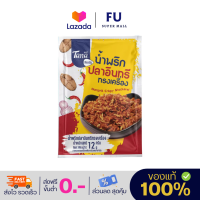 ราคา Tana ธนา เรดดี้ น้ำพริกปลาอินทรีทรงเครื่อง 12 กรัม Namprik Crispy Mackerel (22408144462)