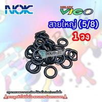 ราคา โอริงหัวสายแอร์ VIGO D MAX สายแอร์ 3 8 1 2 5 8 สายเล็กแป๊ป สายใหญ่เข้าคอม ND 134a NOK ลูกยางโอริง O RING โอริงคอมแอร์ ลูกยางหัวสาย oring แหวนยางโอริง อย่างดี (22129427645)