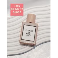 ราคา น้ำหอม FLOWER ขนาด 25 ml น้ำหอมผู้หญิงกลิ่นหอมสไตล์ดอกไม้นานาชนิดให้ความรู้สึกหอมหวานสดชื่นเรียบหรูด้วยแพง เปี่ยมด้วยเสน่ห์ (18605709593)
